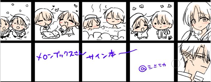 メロンさんで受注中のサイン本、シールを貼ろうかなと思ってちまちまカキカキ中～ 