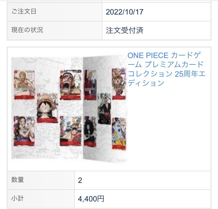 ワンピースカード25周年エディションプレミアムカード再販いつ 受注生産や予約の予定を予想 Erin Line Blog