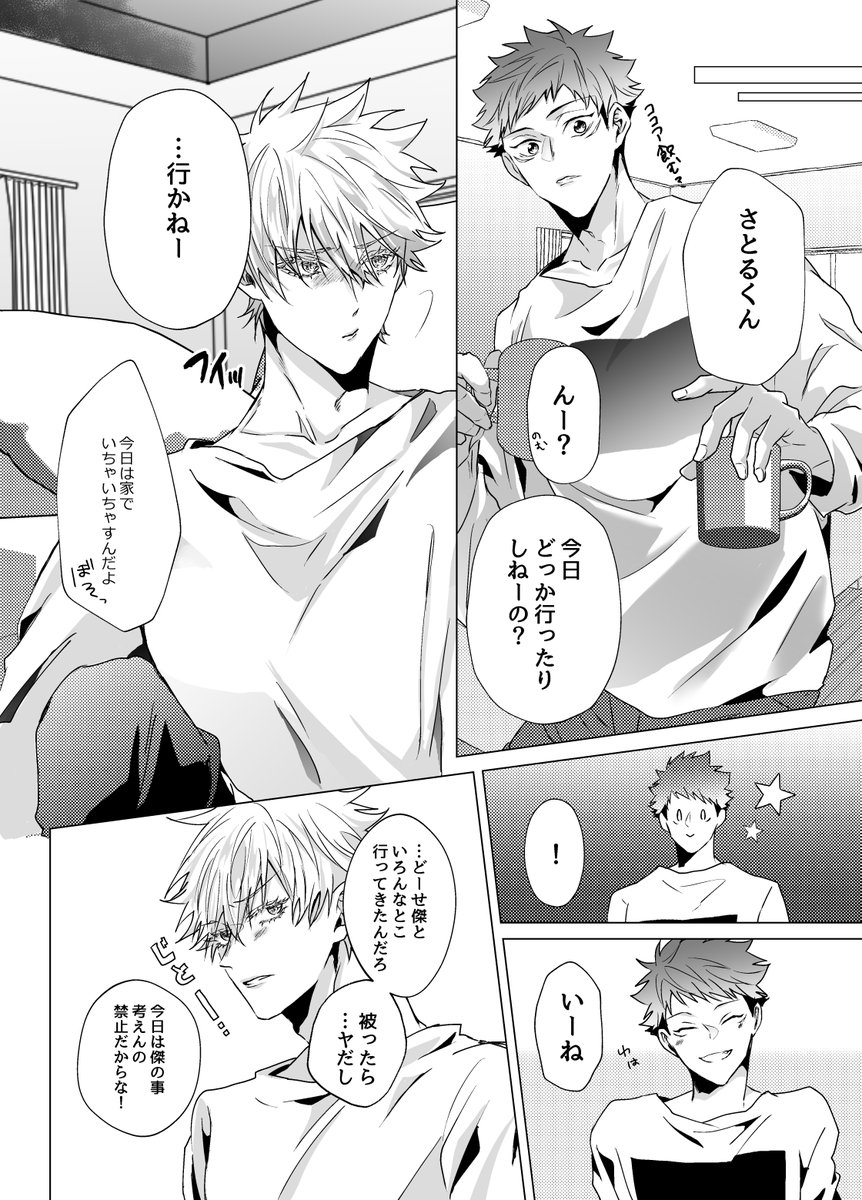 オメガバ最強虎サンド⑲ 