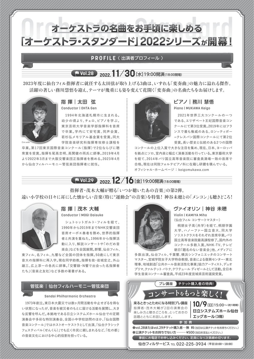 務川 慧悟 Keigo Mukawa Keigoop32 Twitter