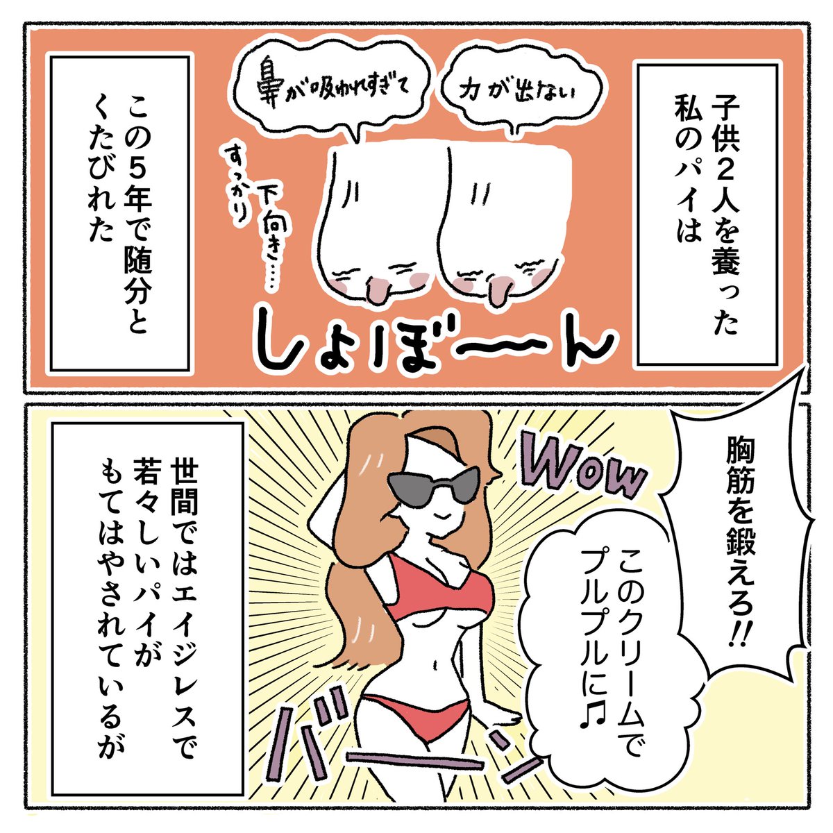 枯れた姿にも風情がある(1/2)

#漫画が読めるハッシュタグ #育児絵日記 #子育て漫画 #日常漫画 