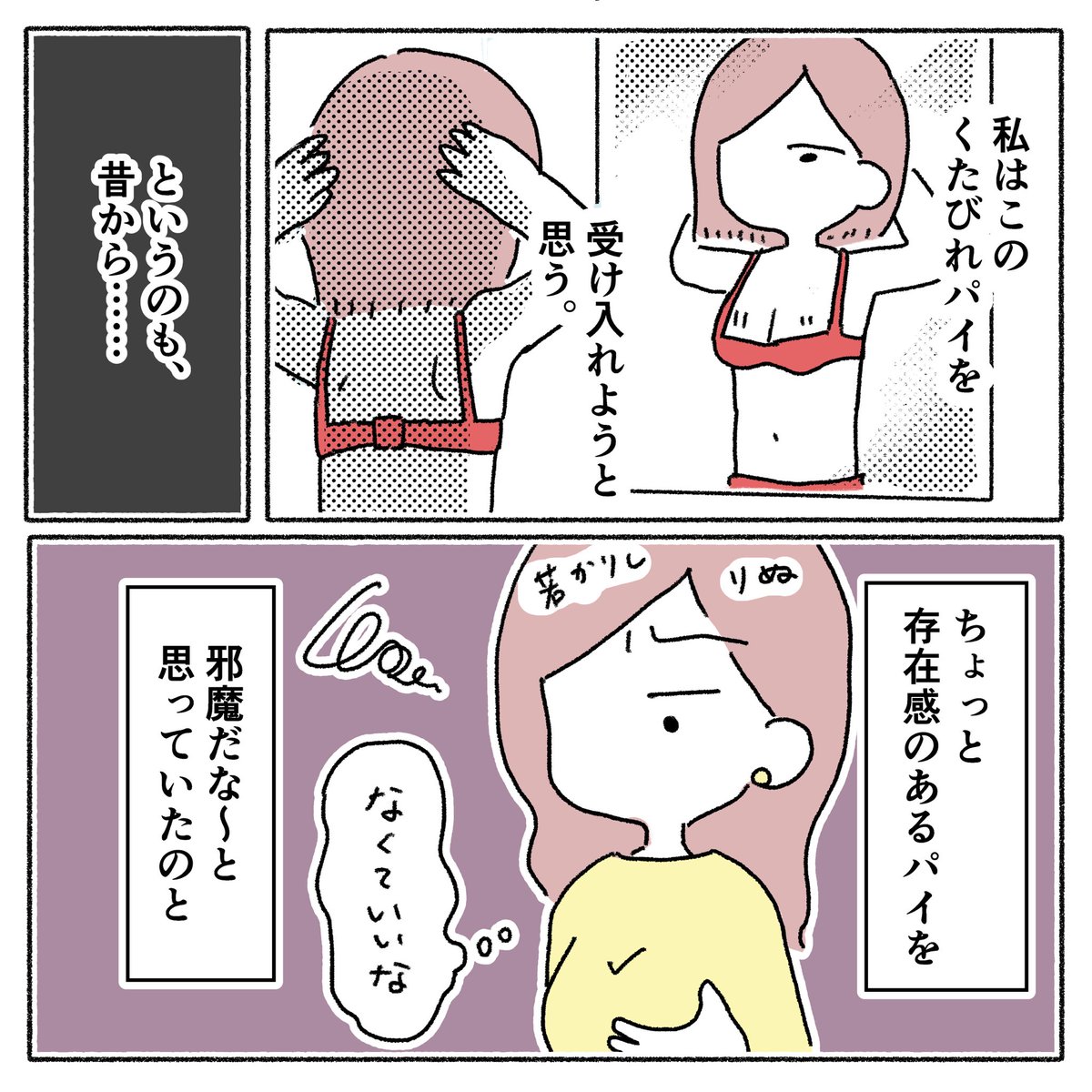 枯れた姿にも風情がある(1/2)

#漫画が読めるハッシュタグ #育児絵日記 #子育て漫画 #日常漫画 