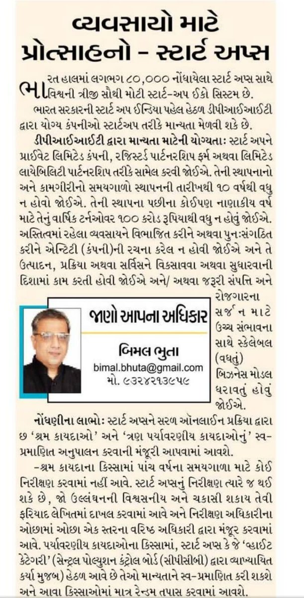 BimalBhuta's tweet photo. My Column in

Janmabhoomi Pravasi
Topic : Government Schemes &amp; Incentives for Business Start Ups

Free Press Journal
Topic : Credit Scores &amp; Dispute Resolution

https://t.co/aJ1YdP3ABY
#CitizenRights https://t.co/nfdFvGjDu3