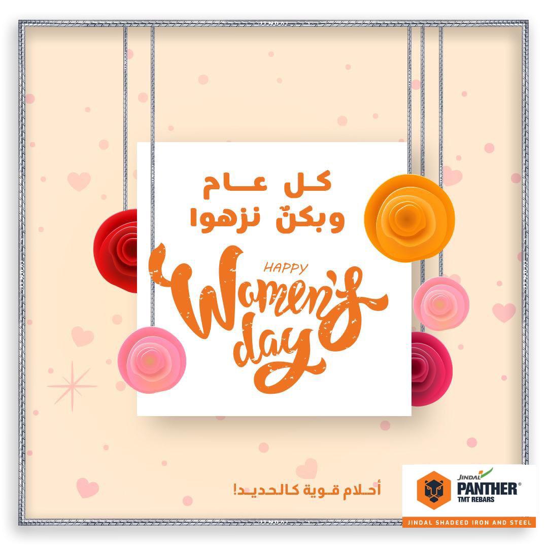 عائلة #جندال_شديد تتقدم بالتهنئة الخالصة لكل إمرآة عمانية بمناسبة #يوم_المراه_العمانيه. 
The family of #Jindal_Shadeed extends its sincere congratulations to every Omani woman on the occasion of the 
#omaniwomensday.
#JindalPanther
#BuildingOman 
#فخر_الخليج
#نبني_عمان