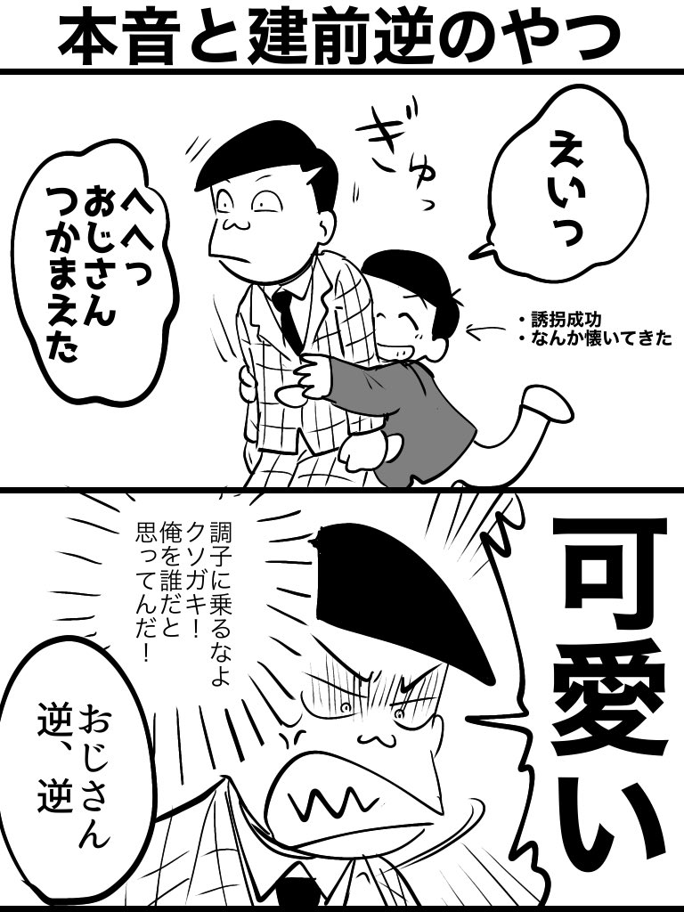 プロペシでやったことはだいたい東おそでもやれると思います 