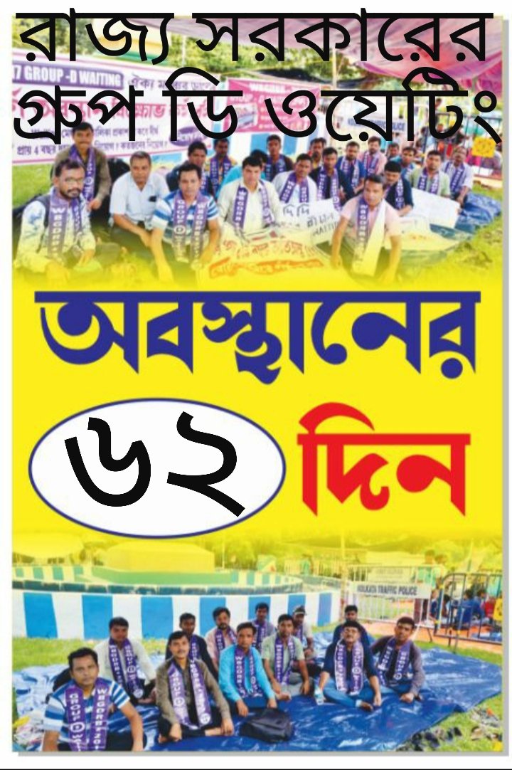 APURBAM18672880's tweet photo. @BanglarGorboMB @MamataOfficial @abhishekaitc @PrashantKishor @ChiranjeetMla @Chandrimaaitc @basu_bratya @MahuaMoitra @itspcofficial @FirhadHakim @KunalGhoshAgain @derekobrienmp @DrAmitMitra @kakoligdastidar @CMOfficeWB @AITCofficial @DidiKeBolo #দিদি_WBGDRB_গ্রুপ_ডি_জব_দিন 🙏 https://t.co/FMORJFW1kK