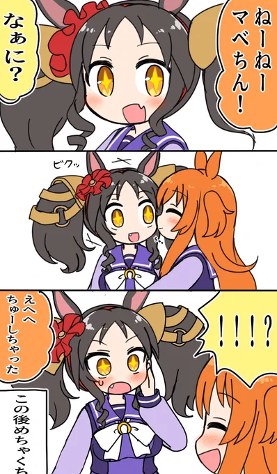 マヤマベ
毎日イチャイチャして
#ウマ娘 