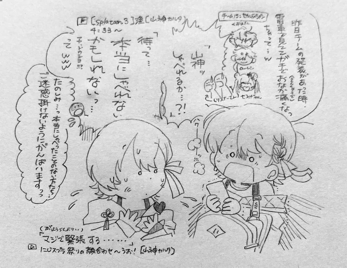 🌈 スプラ祭りセカペンここすきシーン  カルちゃんの姿にグッときました…ナイスファイト!! 