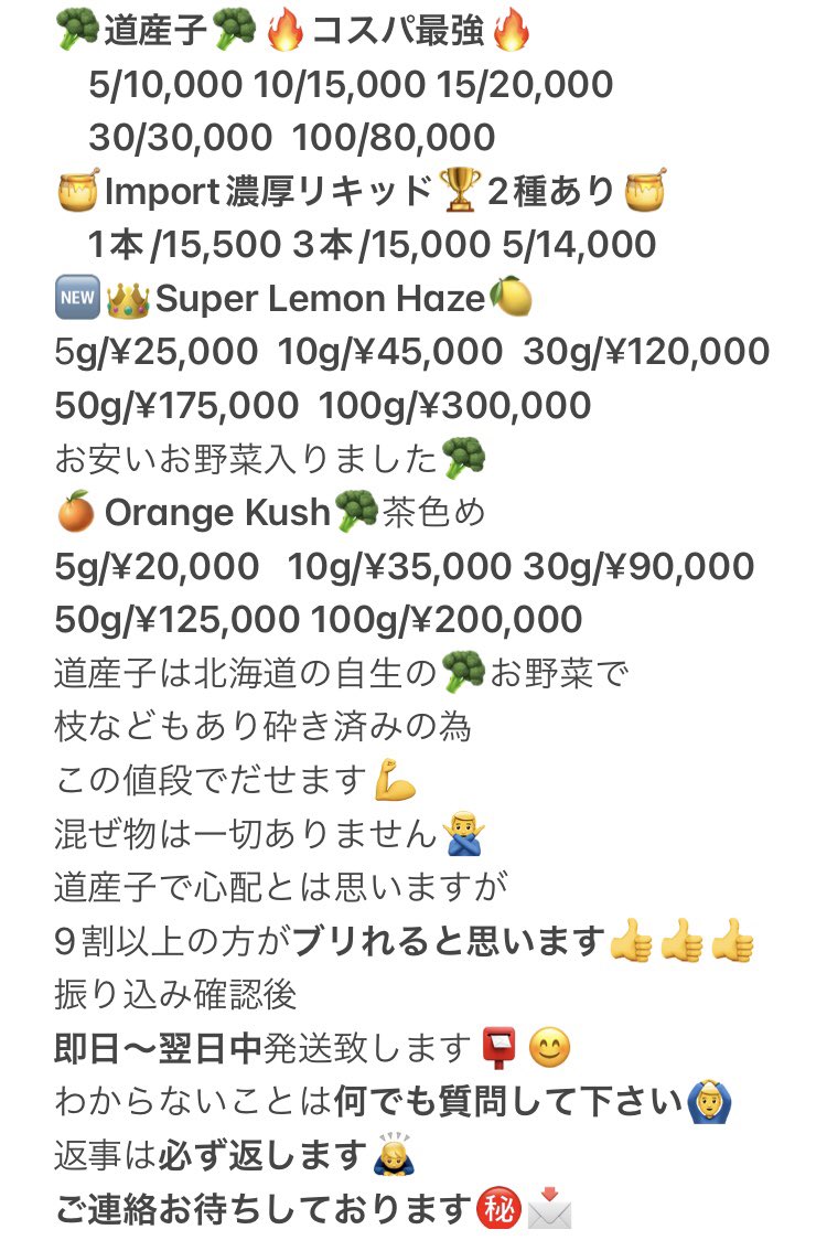greenlikeman's tweet photo. 今週の当選は@419arigato420様です👍
連絡ください㊙️

毎週砕き済み
🥦道産子5g 🎁しちゃってます😏🥦
今回もフォロー、♡、リツイートから
選んでいきます🤝
日曜PM8:31締め切りです👏

沢山の参加お待ちしています❗️

味は美味しいとは言えませんが
優しくブリります☺️👍
よろしくお願いします🙇‍♂️😊 https://t.co/fSHG0FAQ6j