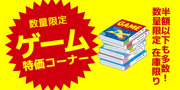 ENETJP's tweet photo. 【要チェック👀】ウワサによるとゲームの担当が数量限定特価セールの準備を進めているようです…。
21日(金)夕方からセールスタート‼
一部周辺機器はすでに限定特価に変わっているものも…💭
商品が無くなり次第終了💣⚡

👇ゲームソフト
https://t.co/7WBGi12uu8
👇おもちゃ
https://t.co/VHCcTh4212 https://t.co/3qd2vTh9rM