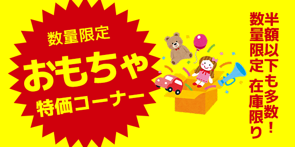 ENETJP's tweet photo. 【要チェック👀】ウワサによるとゲームの担当が数量限定特価セールの準備を進めているようです…。
21日(金)夕方からセールスタート‼
一部周辺機器はすでに限定特価に変わっているものも…💭
商品が無くなり次第終了💣⚡

👇ゲームソフト
https://t.co/7WBGi12uu8
👇おもちゃ
https://t.co/VHCcTh4212 https://t.co/3qd2vTh9rM