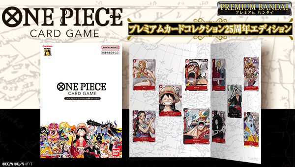 ONE PIECE カードゲームプレミアムカードコレクション25周年エディション