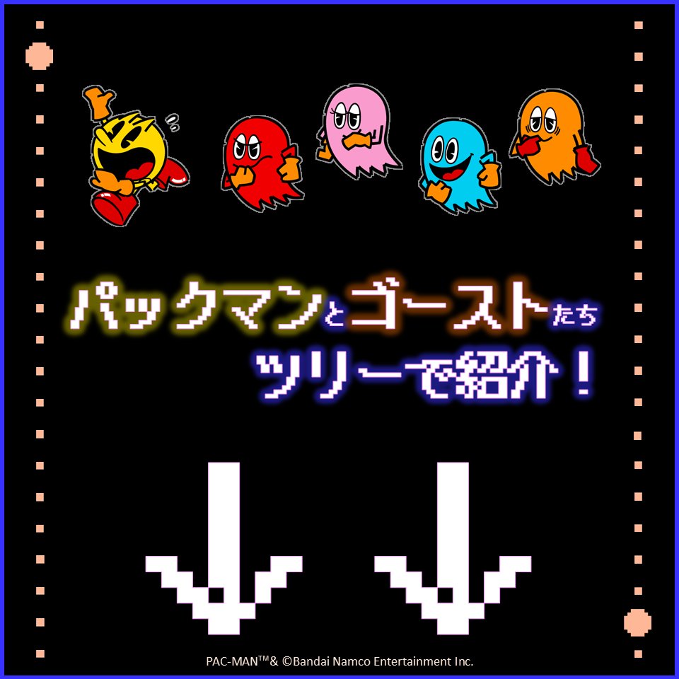 PAC-MAN 99  バンダイナムコエンターテインメント公式サイト