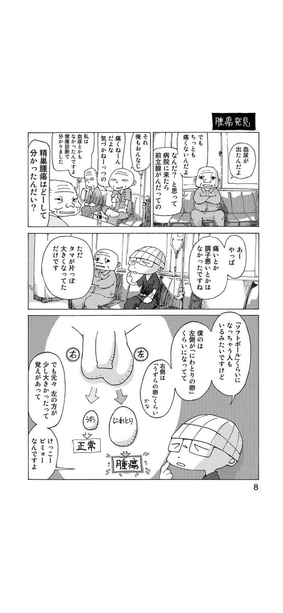さよならタマちゃん 第1話-2 