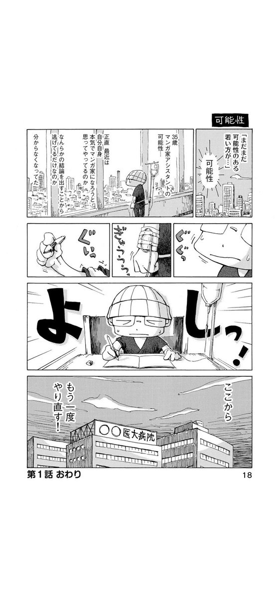 さよならタマちゃん 第1話-4
第2話に続く 