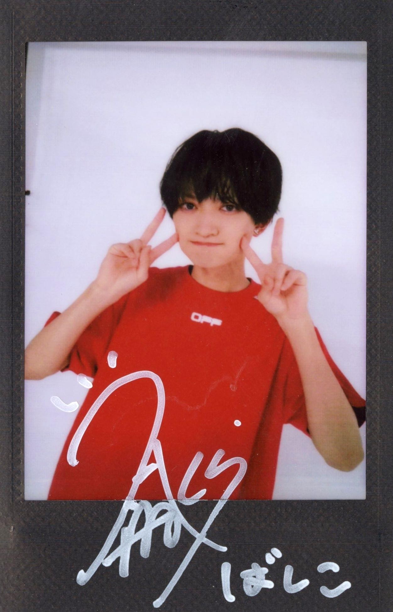 VOYZBOY 石橋弘毅 サイン入り