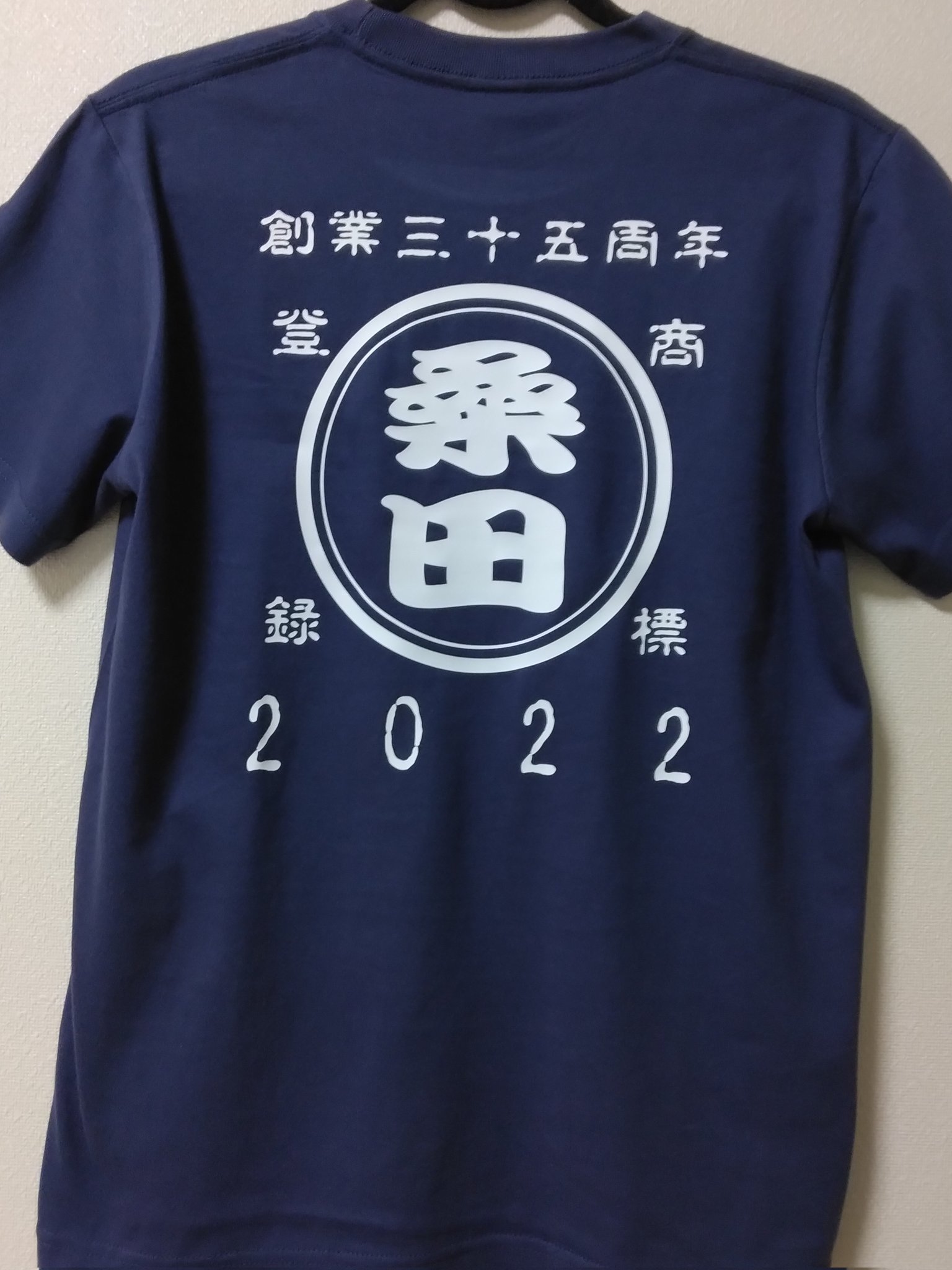 High On Life 5周年 特別入荷〜 ・ 90s 桑田佳祐 T-shirt made