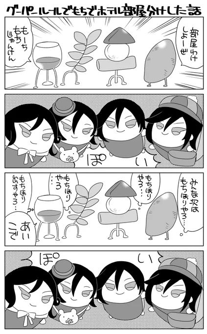キョトの思い出 