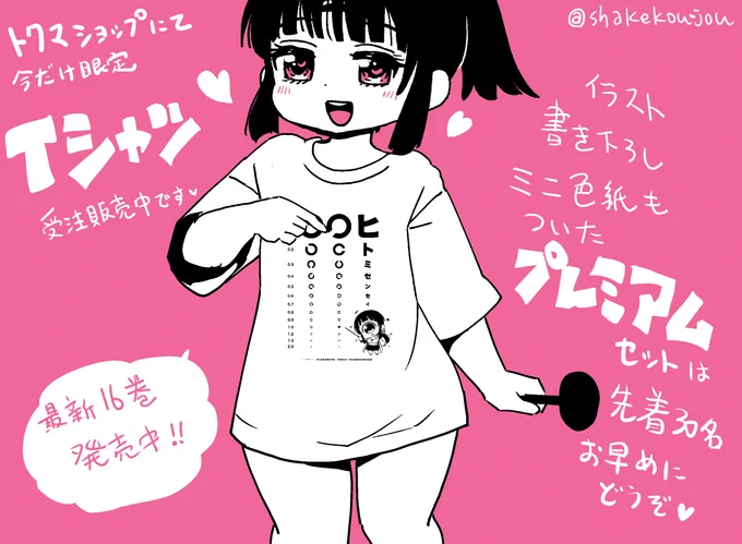 おはようございめゃす。 #起きらくがき

毎日お宣伝ばっかりですみません!

Tシャツ単品もプレミアムセットも31日までの期間限定受注販売になっております〜
https://t.co/yB6uATTdwV https://t.co/SPGmm6PxnC 