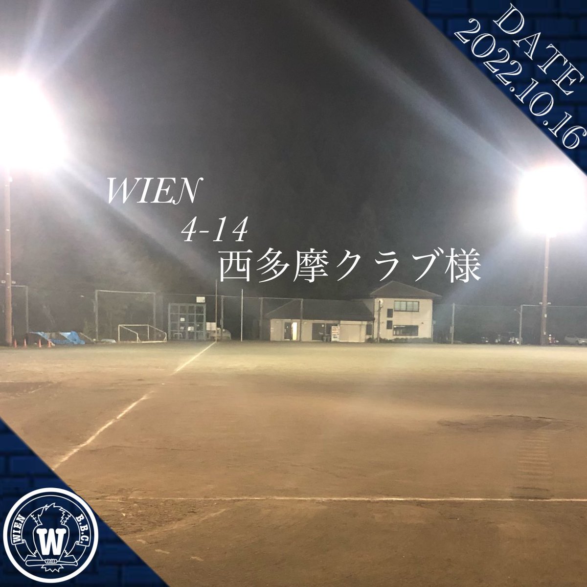 wienBBC's tweet photo. 【活動報告】
10/16(日) OP戦
WIEN 4-14 西多摩倶楽部様

今週もOP戦を致しました！🔥
課題が多く残る試合となりましたが、大会に向けて少しずつ改善して参ります！💪

西多摩倶楽部様、誠にありがとうございました！
今後とも宜しくお願い致します！
#社会人野球　#クラブチーム　#WIEN #AllMoving https://t.co/3PWQuV5Kj4