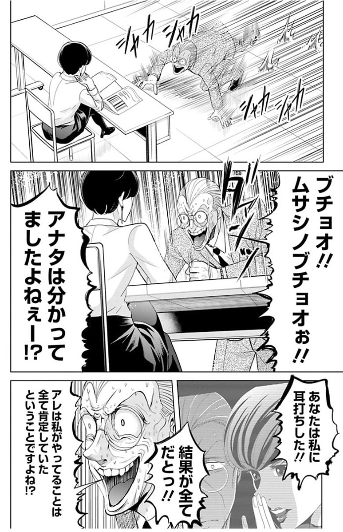 石沢課長と風間部長の15年前の戦い⑦ 4/6 