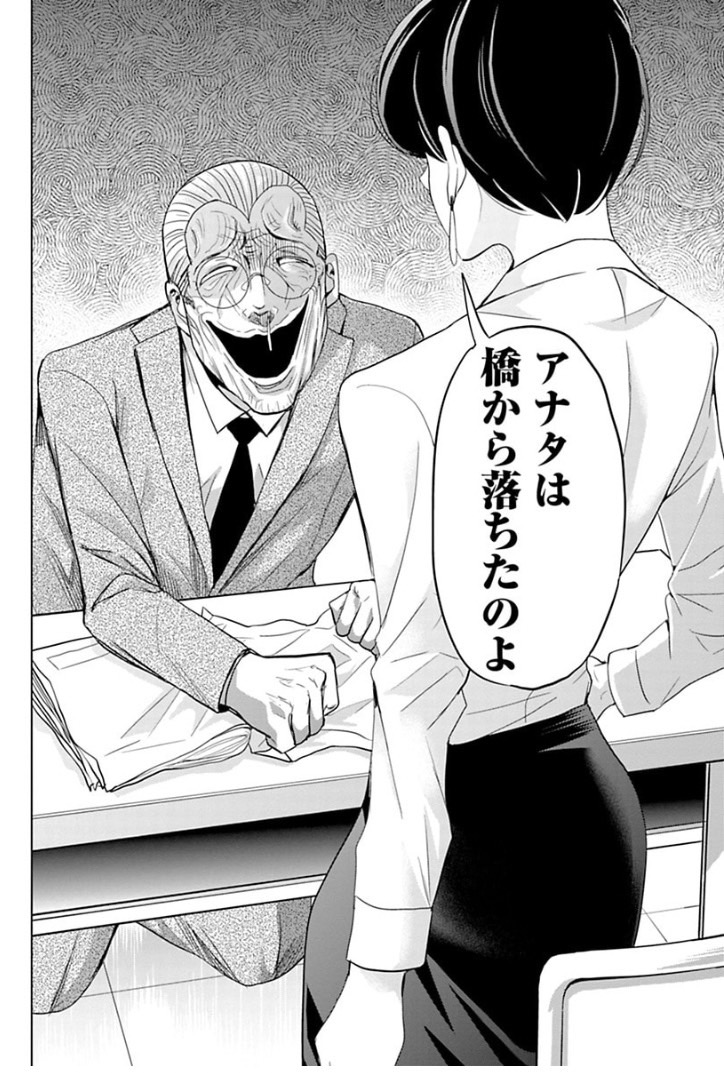 石沢課長と風間部長の15年前の戦い⑦ 4/6 