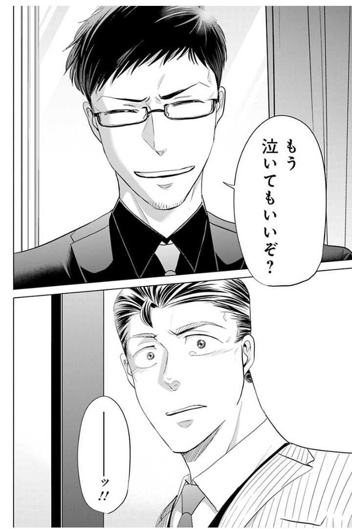 石沢課長と風間部長の15年前の戦い⑦ 5/6 