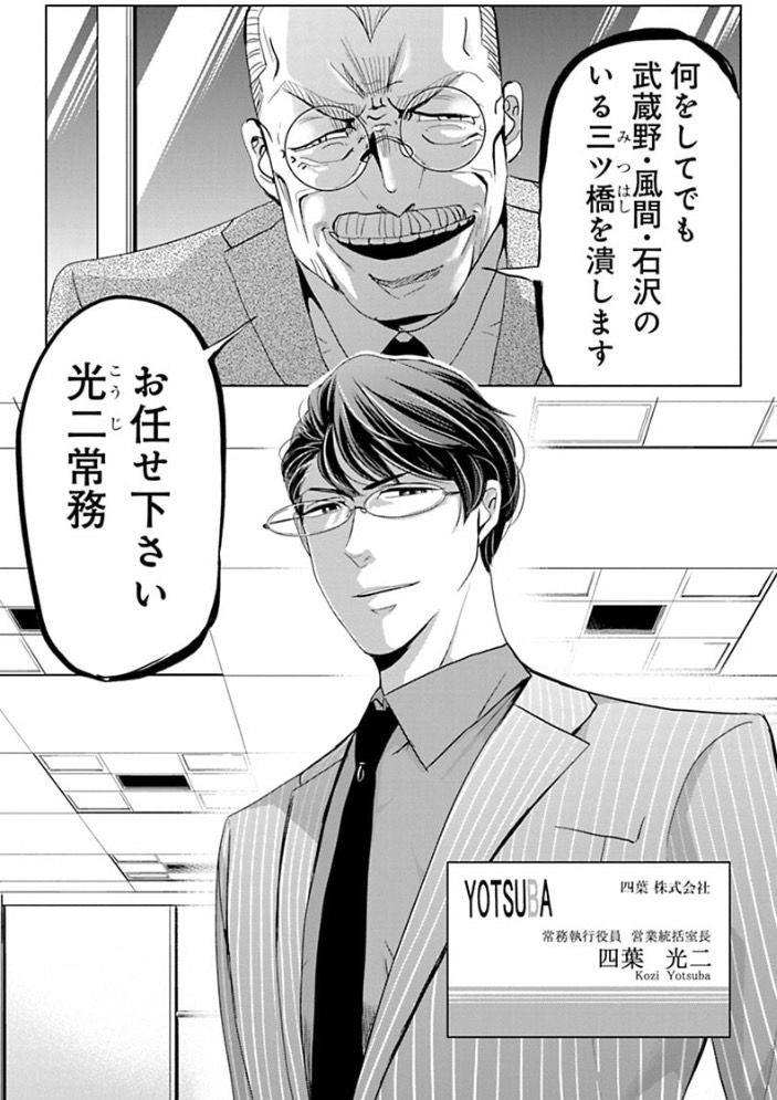 石沢課長と風間部長の15年前の戦い⑦ 6/6

こちらは「今どきの若いモンは」という漫画です。
サイコミなら全話基本無料で
続きをすぐに読めます!
こちら→https://t.co/LX9HV7k6jG 