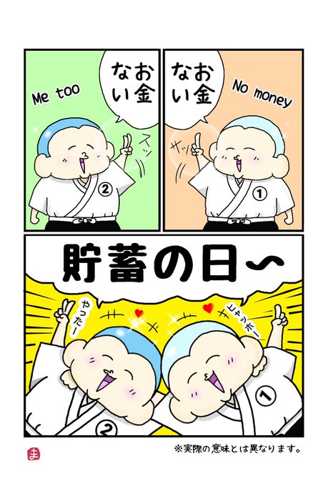 一休坊主 のイラスト マンガ コスプレ モデル作品 37 件 Twoucan