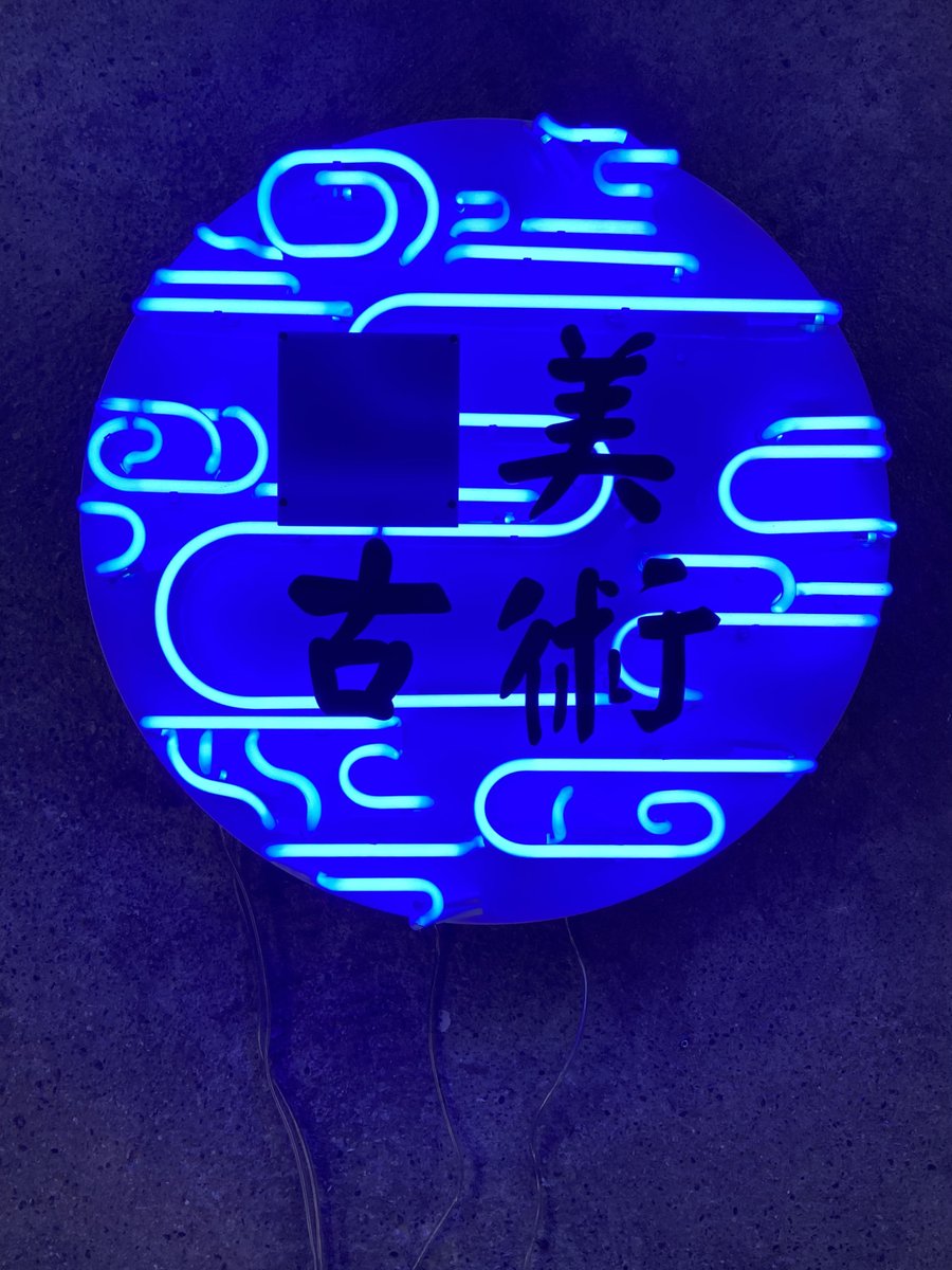 TheNeonGirl_'s tweet photo. 🤝 With the joint effort of work from at least 3 different cities with their best and most renowned craftsmanship, this artwork delivers the multi-national modern interpretation of Chinese art in a contemporary setting 🇭🇰🇫🇷🇮🇹 https://t.co/u7nu0IG1Pz