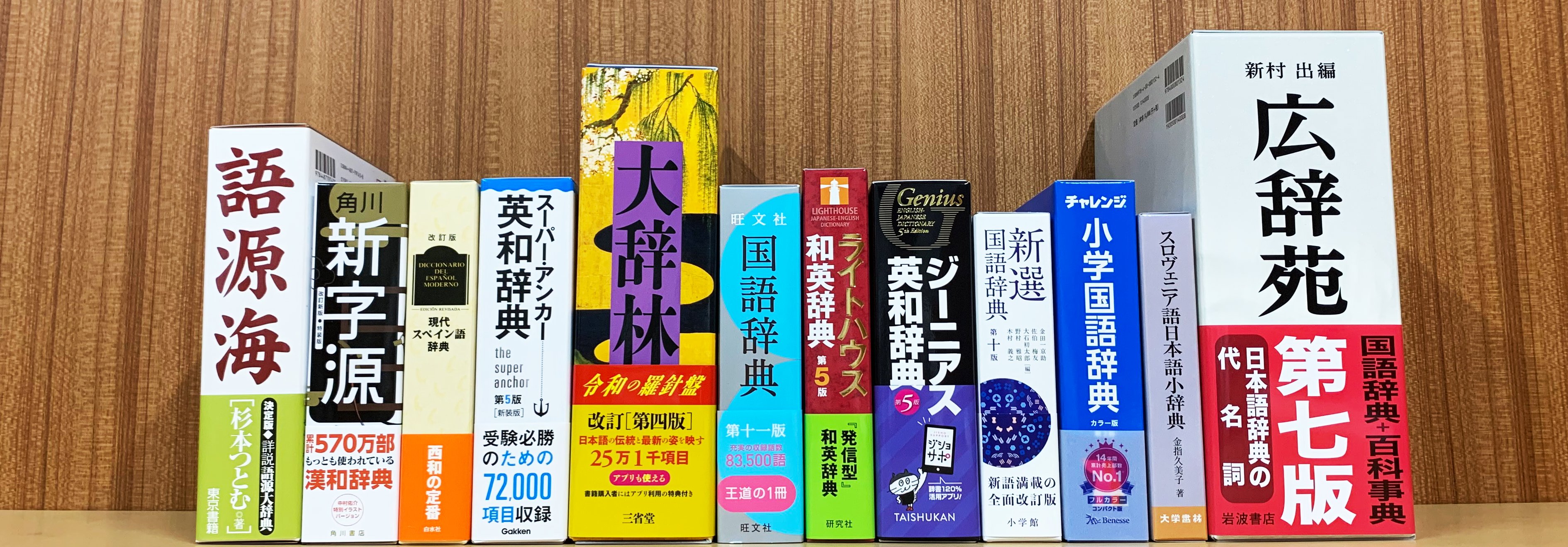辞典協会 公式 Jitenkyokai Twitter