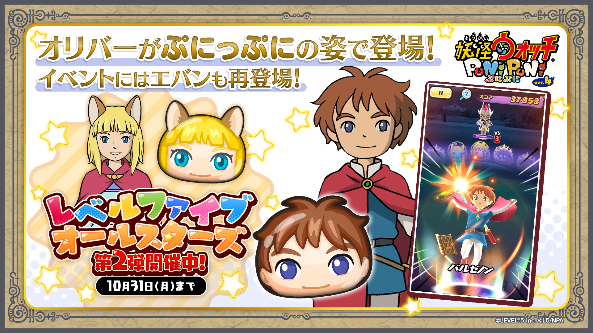 ゲーム「二ノ国」公式 (@L5_ninokuni) / X