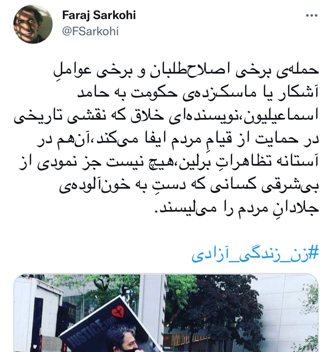 Aaf528's tweet photo. #اعتصابات_سراسری 
#مهسا_امینی 
#MahsaAmini 
#Mahsa_Amini 
#نه_به_جمهوري_اسلامي 
#رفراندوم 
#خامنه_ای_قاتل_ولایتش_باطله 
#OpIran 
#Iran 
#IranProtests2022 
#freedom
#1October2022 https://t.co/podt41JZb0