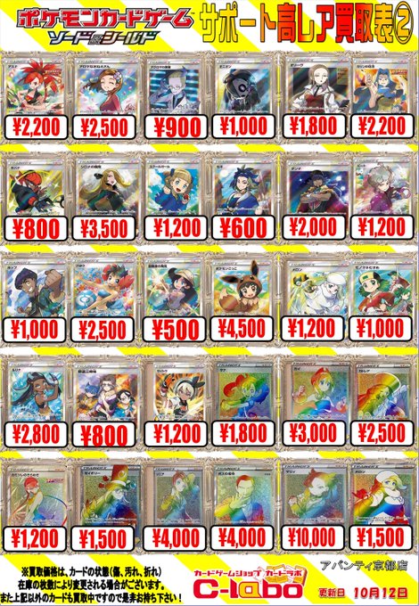 カードラボ アバンティ京都店 ゲーマーズラボもよろしく さん の人気ツイート 2 Whotwi グラフィカルtwitter分析