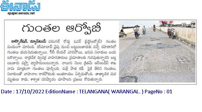 HiWarangal's tweet photo. #KillerRoads #WarangalRoads
#GrievanceDay #mondayreport
@MC_GWMC @Collector_WGL @DayakarRao2019 @KTRTRS @TrsNarender @dasyamofficial @ArooriRamesh @SudhaRani_Gundu @DharmareddyTRS @PSRNSPT @arvindkumar_ias @cdmatelangana https://t.co/XF12iDvZmy