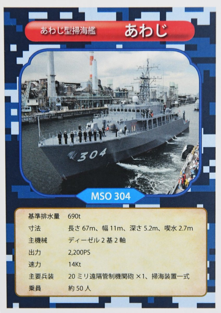 海上自衛隊艦艇と航空機集 17冊 海上自衛隊新聞社刊 海上自衛隊艦艇と航空機集 17冊 海上自衛隊新聞社刊