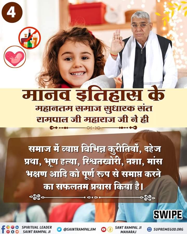 rosh2025ni's tweet photo. मानव इतिहास के महानतम समाज सुधारक @SaintRampalJiM जी ही है...!! https://t.co/1KN7022FsD