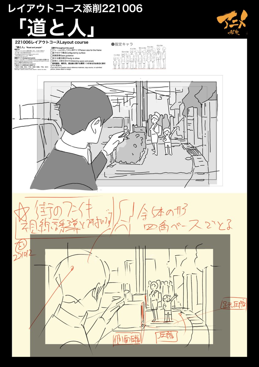 レイアウトコース添削221006
「道と人」 