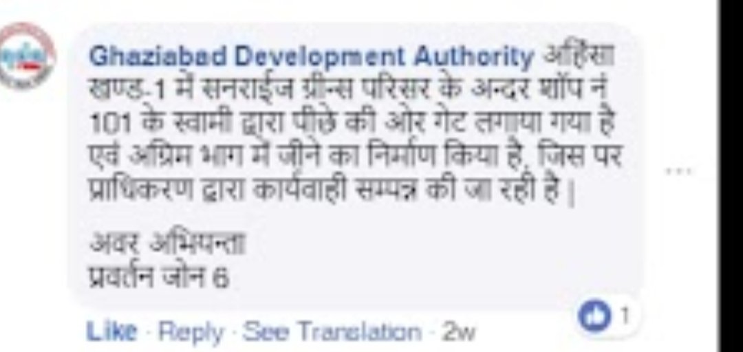<a href="/gdagzb/">GDA Ghaziabad</a> <a href="/UPGovt/">Government of UP</a> <a href="/dm_ghaziabad/">DM Ghaziabad</a> <a href="/myogiadityanath/">Yogi Adityanath</a> <a href="/CMOfficeUP/">CM Office, GoUP</a> SR Bakery corner encroachment is expanding,which is a threat and unsafe for the residents of Sunrise greens Indirapuram. Setback area is for safe living .Pls stop this encroachment and save residents. Trust an unbiased action from CM Yogi Ji's admin.