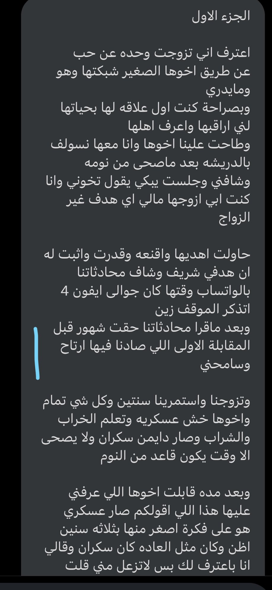 اعترافات جنسية73k On Twitter الجزا الثاني معصيتيرiحتي تحرر 