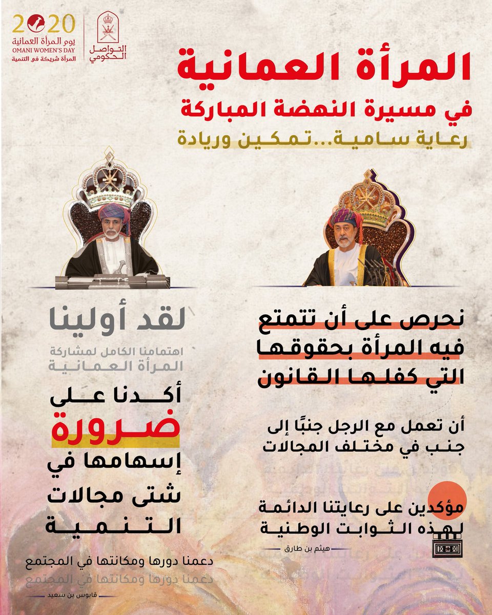 dares67's tweet photo. ”شكرًا لكل وردة نشرت عبيرها في أنحاء الكون، وشكرًا لكل زهرة عُمانية تفتحت من أجل أن يحظى الآخرون بجميل عطرها، شكرًا للمرأة العمانية، وهينئًا لها الاحتفال بيومها، ودامت #عُمان ونساؤها في سعادة وحب وعطاء لا ينضب.“

@madreen_alroya
#يوم_المراه_العمانيه #سلطنة_عُمان https://t.co/PtrMcMtWZj