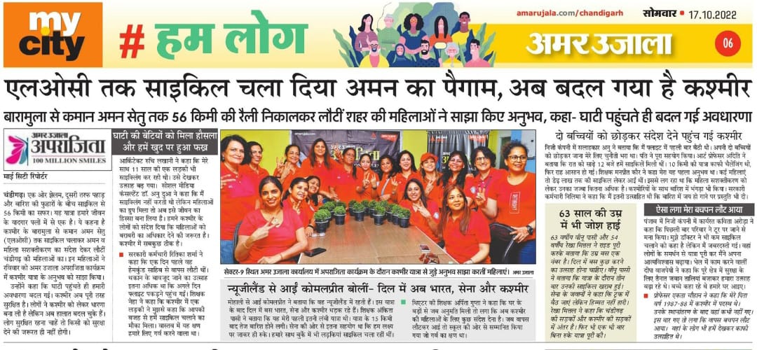 ankita_passi's tweet photo. Thank you @AU_CDGNews for covering #Chandigarh di Kuddiya for #ridetokashmir 
@awazebaramulla @navdeepmishra92 @adgpi @Adyverma007 @ajaychandpuria1 @PMOIndia @cyclegiri #indianarmy https://t.co/j00qRIkGmJ