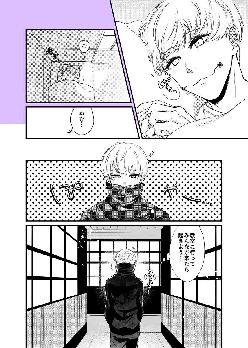 #乙棘  おはよう☀ 