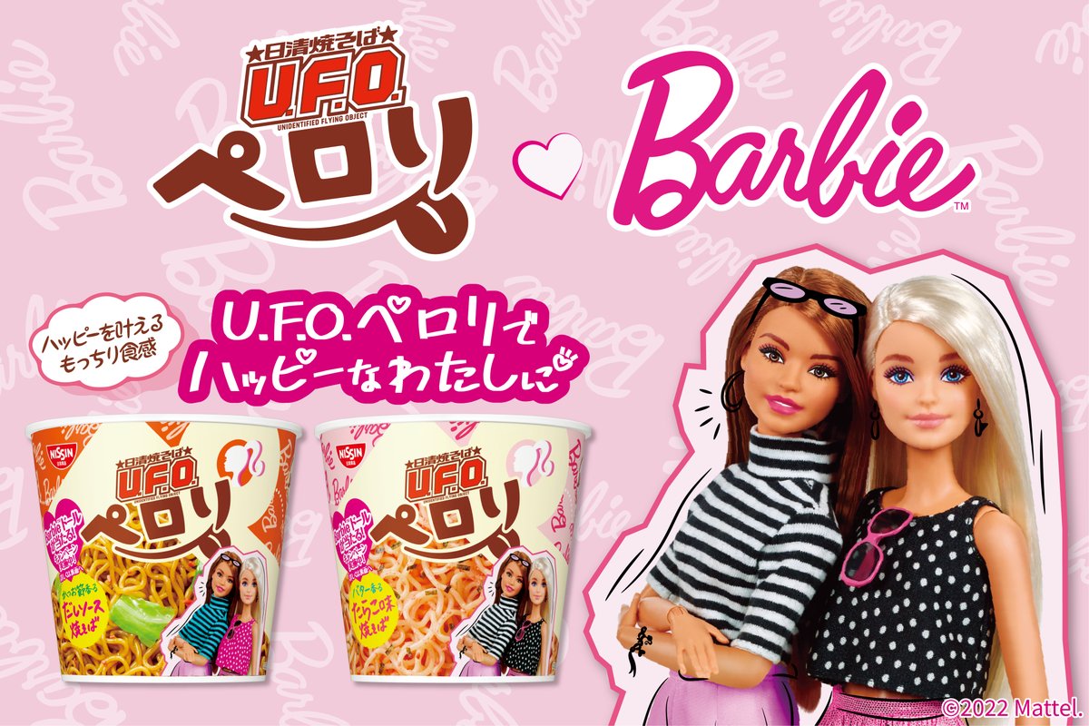 nissin_u_f_o's tweet photo. ＼ハッピーすぎるコラボ決定！／
💖U.F.O.ペロリ×Barbie™コラボ👠

“U.F.O.ペロリ”がバービーコラボ限定仕様にお色直し👗
カップの隅までバービーがつまった限定デザイン✨
ハッピーな2人にお店まで会いに来てね！

詳細は👉
https://t.co/pM65HJ81RF
#Barbie #バービー #UFOペロリBarbieコラボ https://t.co/UGNoaKYmmc