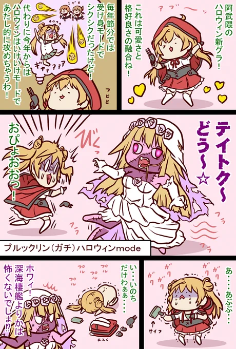 くおりてぃ #漫画 #艦これ #艦隊これくしょん https://t.co/9zVLiaAO2g 