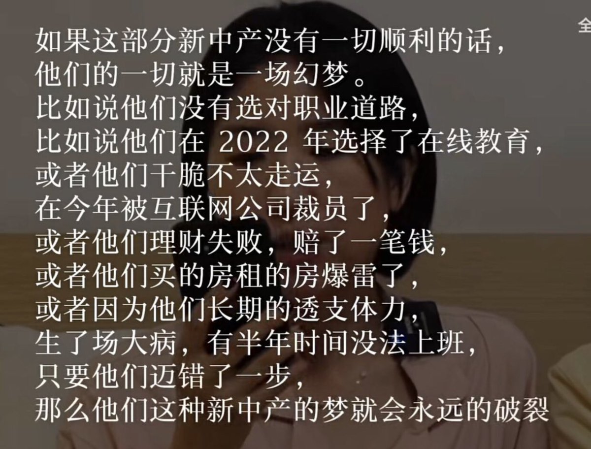 一个残酷的真相：中产这个概念是资产阶级给画的大饼，本质上只是工资高一点的无产阶级。

而且存在一个有趣的共同点：总是购入自以为是资产的债务。

所以，没有生产资料的，只能叫做现代佃农，总体来说，都是韭菜！