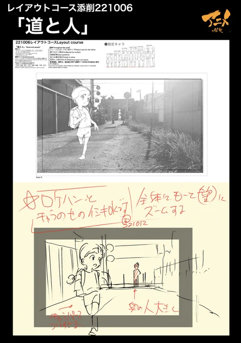 レイアウトコース添削221006
「道と人」 