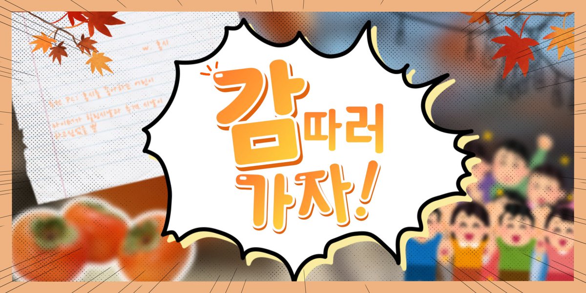 홍시 tweet media