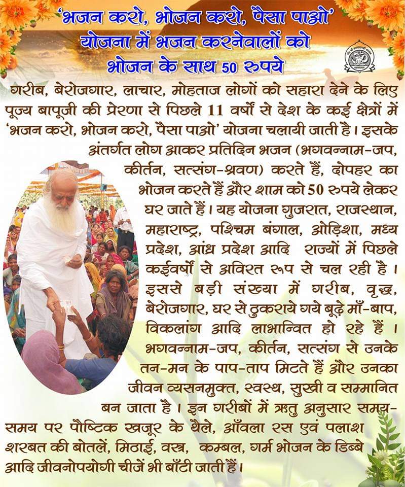 Ketann7's tweet photo. To #EradicatePoverty and save the poor tribals from menace of conversion by missionaries, Sant Shri Asharamji Bapu initiated "Bhajan Karo Bhojan Karo Dakshina Pao".

Under this, a tribal comes to nearest ashram, does bhajan, eats free of cost &amp; takes home a good sum of money. https://t.co/rV134gTv7R