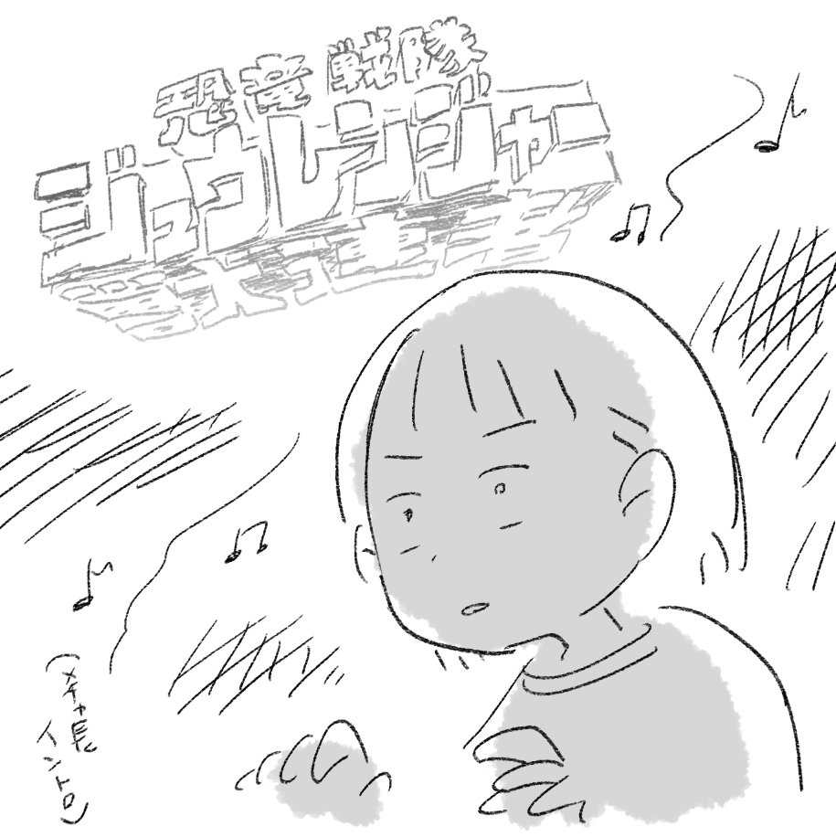 お日記 